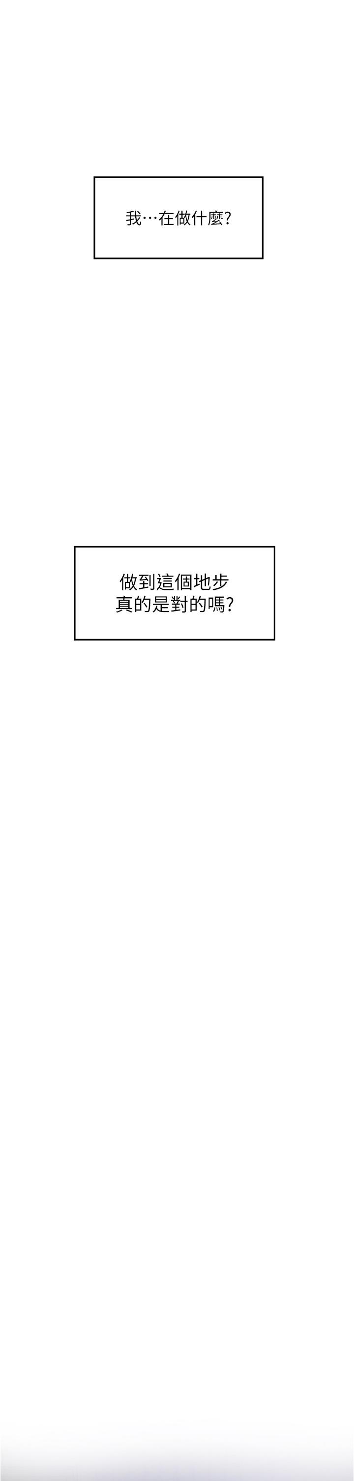 姐姐的房间[h漫]韩漫全集-姊姊的房间-第11話-對姐姐顏射後无删减无遮挡章节图片 