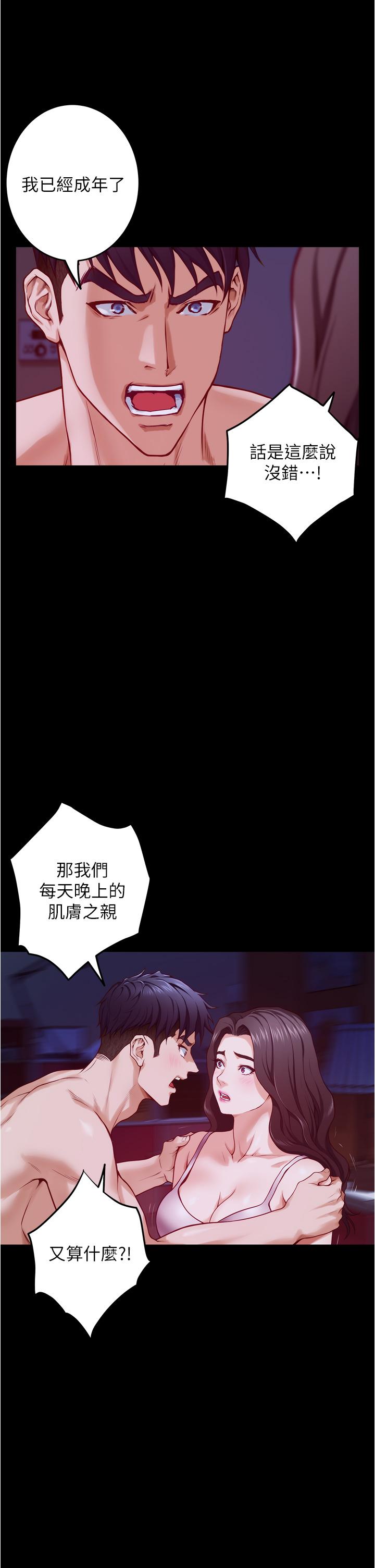 姐姐的房间[h漫]韩漫全集-姊姊的房间-第11話-對姐姐顏射後无删减无遮挡章节图片 