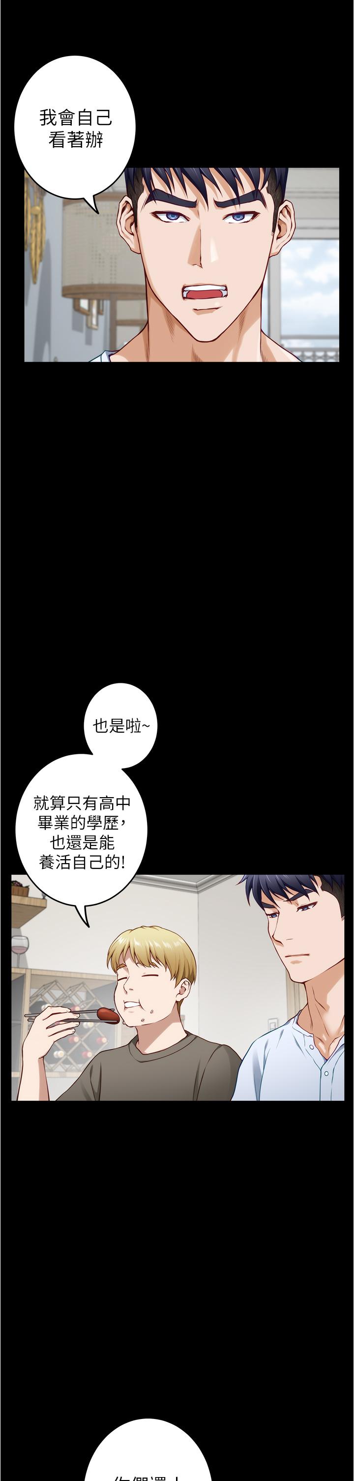 姐姐的房间[h漫]韩漫全集-姊姊的房间-第11話-對姐姐顏射後无删减无遮挡章节图片 