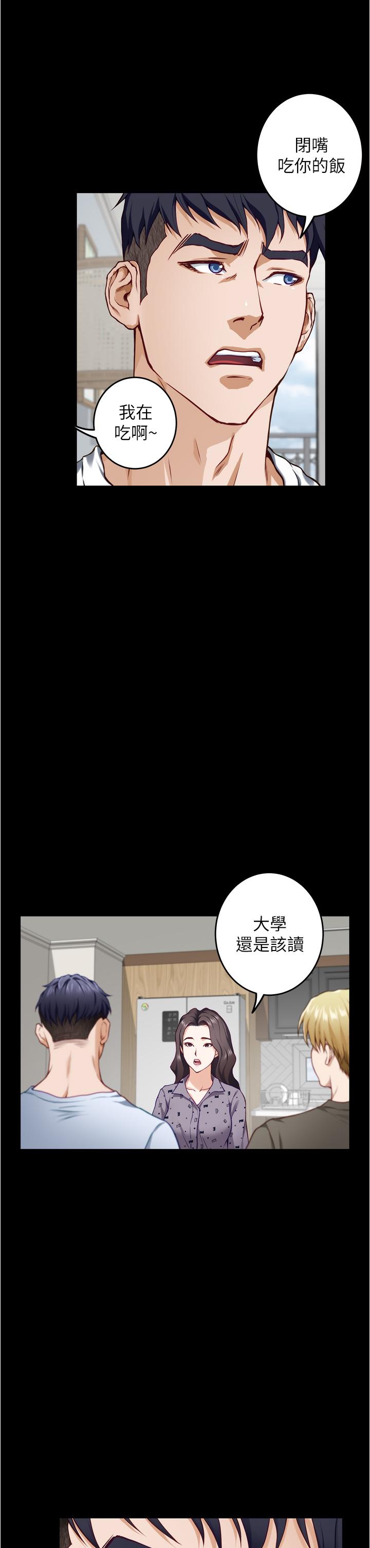 姐姐的房间[h漫]韩漫全集-姊姊的房间-第11話-對姐姐顏射後无删减无遮挡章节图片 