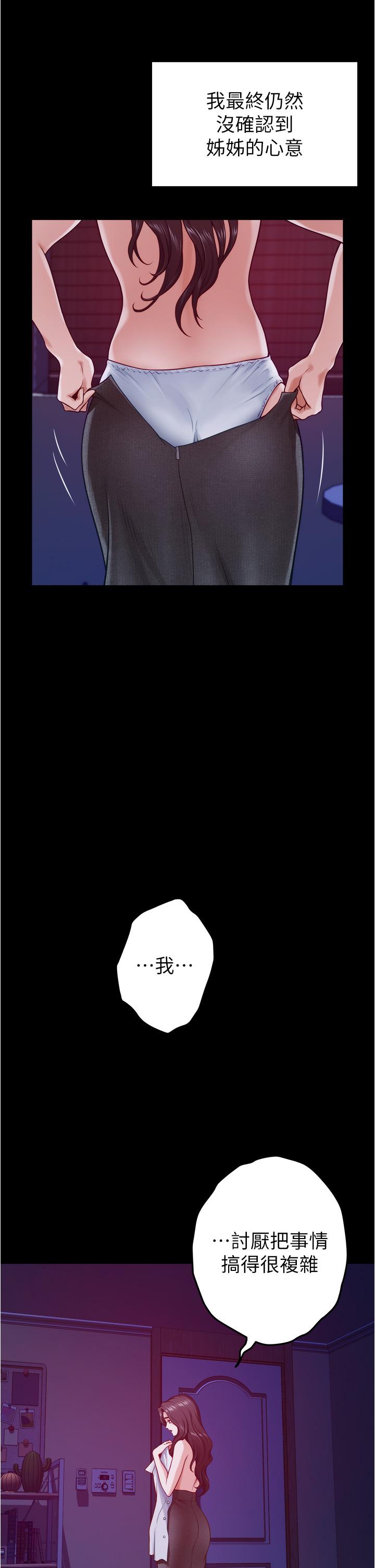 姐姐的房间[h漫]韩漫全集-姊姊的房间-第13話-想徹底征服她无删减无遮挡章节图片 