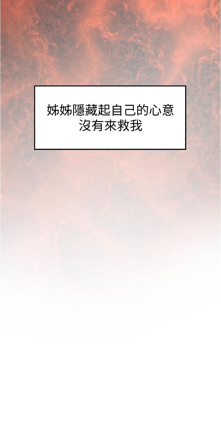 姐姐的房间[h漫]韩漫全集-姊姊的房间-第13話-想徹底征服她无删减无遮挡章节图片 