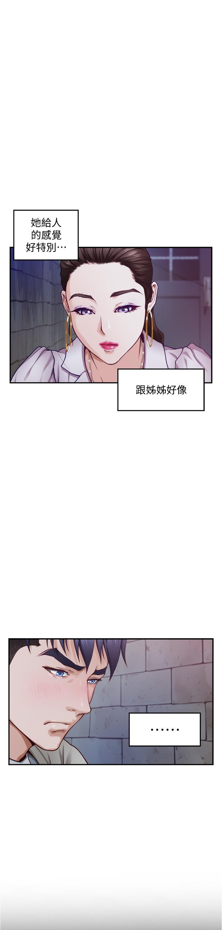姐姐的房间[h漫]韩漫全集-姊姊的房间-第13話-想徹底征服她无删减无遮挡章节图片 