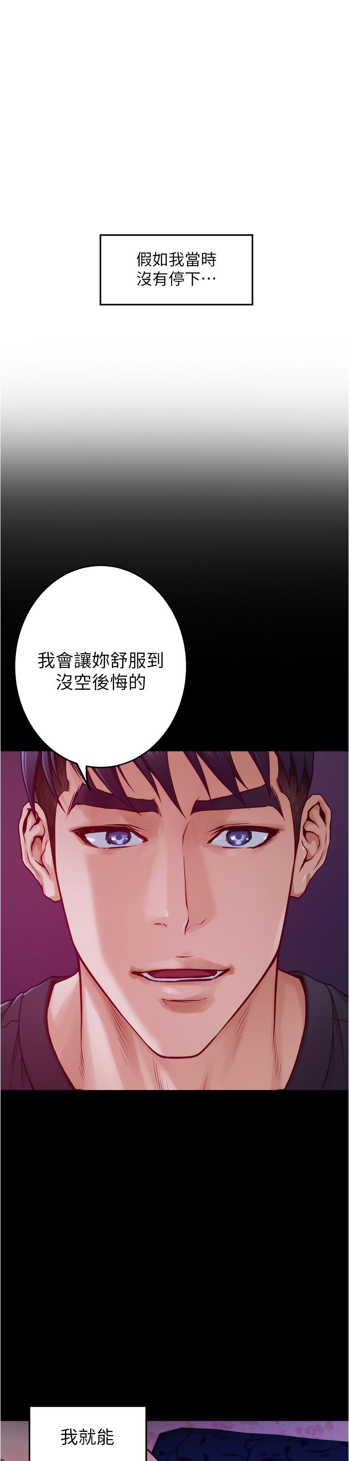 姐姐的房间[h漫]韩漫全集-姊姊的房间-第13話-想徹底征服她无删减无遮挡章节图片 