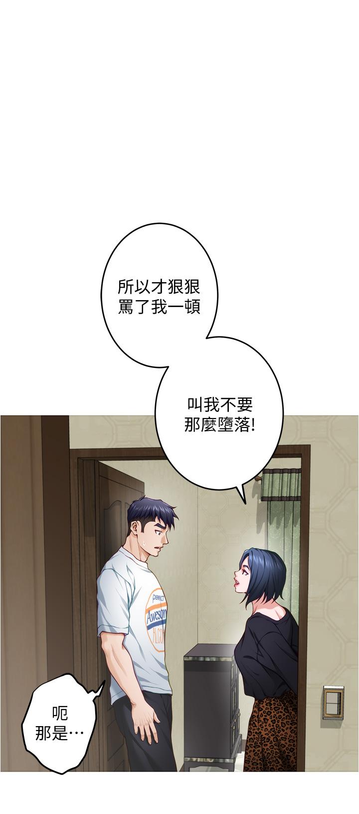 姐姐的房间[h漫]韩漫全集-姊姊的房间-第13話-想徹底征服她无删减无遮挡章节图片 