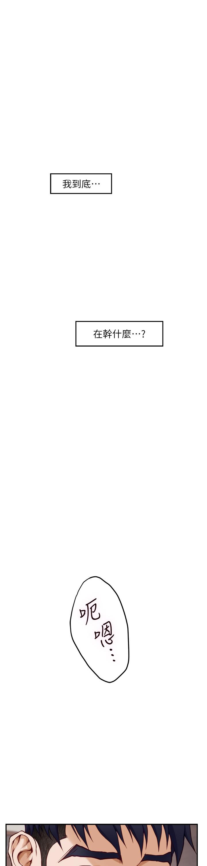 姐姐的房间[h漫]韩漫全集-姊姊的房间-第14話-“做”給我看无删减无遮挡章节图片 