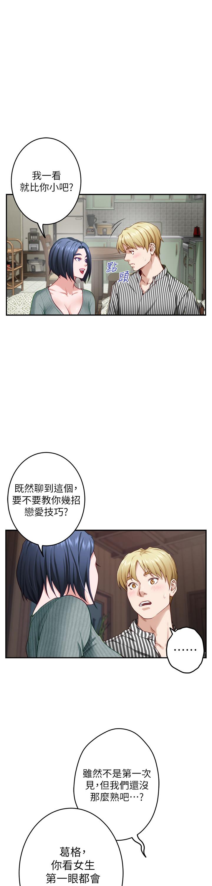 姐姐的房间[h漫]韩漫全集-姊姊的房间-第14話-“做”給我看无删减无遮挡章节图片 