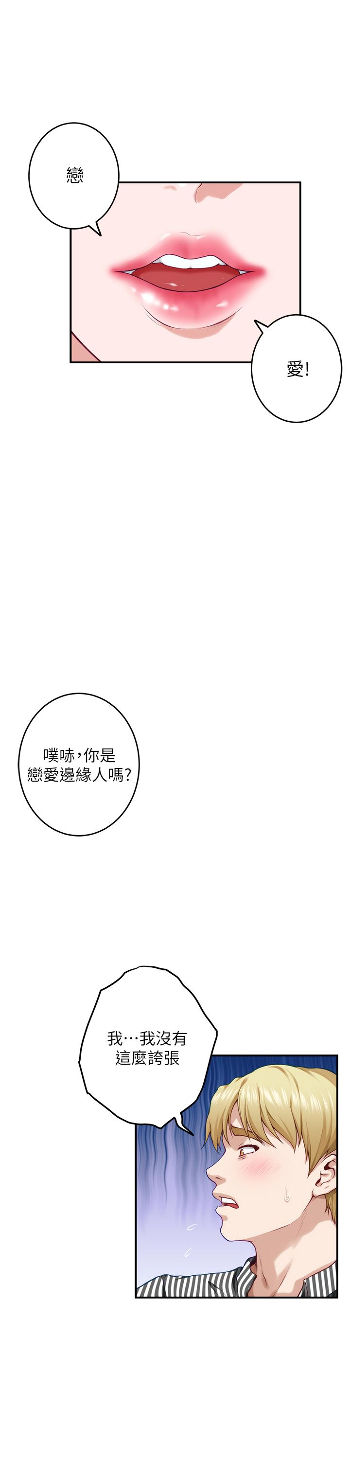 姐姐的房间[h漫]韩漫全集-姊姊的房间-第14話-“做”給我看无删减无遮挡章节图片 