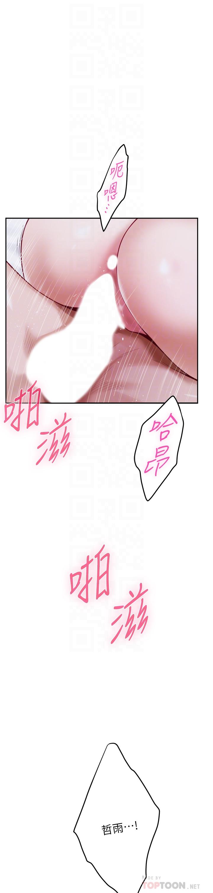 姐姐的房间[h漫]韩漫全集-姊姊的房间-第14話-“做”給我看无删减无遮挡章节图片 