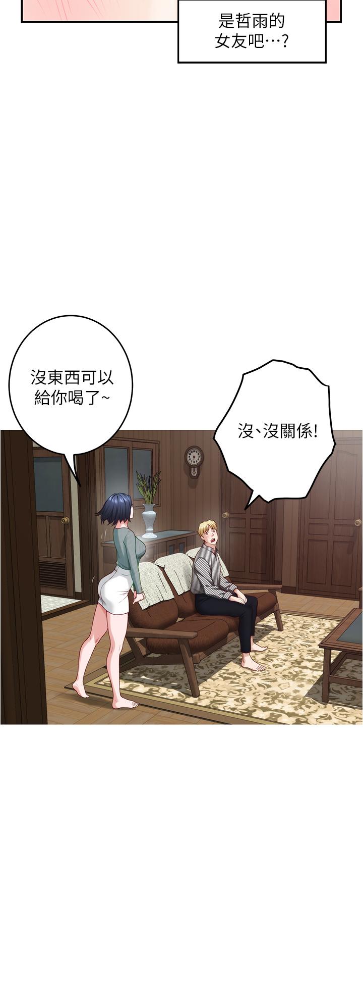姐姐的房间[h漫]韩漫全集-姊姊的房间-第14話-“做”給我看无删减无遮挡章节图片 