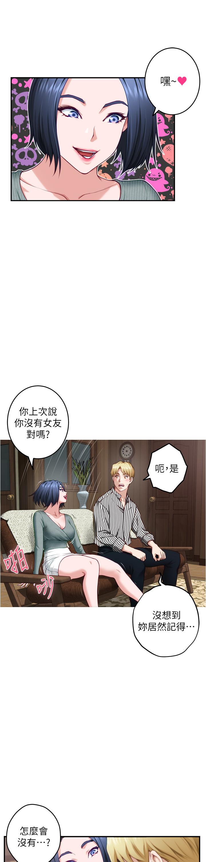 姐姐的房间[h漫]韩漫全集-姊姊的房间-第14話-“做”給我看无删减无遮挡章节图片 