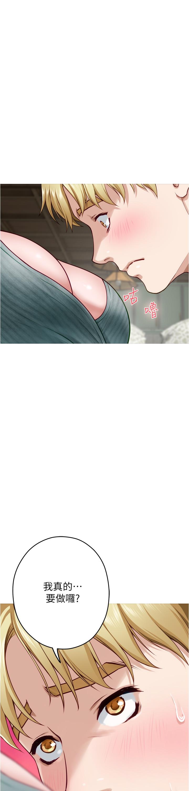 姐姐的房间[h漫]韩漫全集-姊姊的房间-第14話-“做”給我看无删减无遮挡章节图片 
