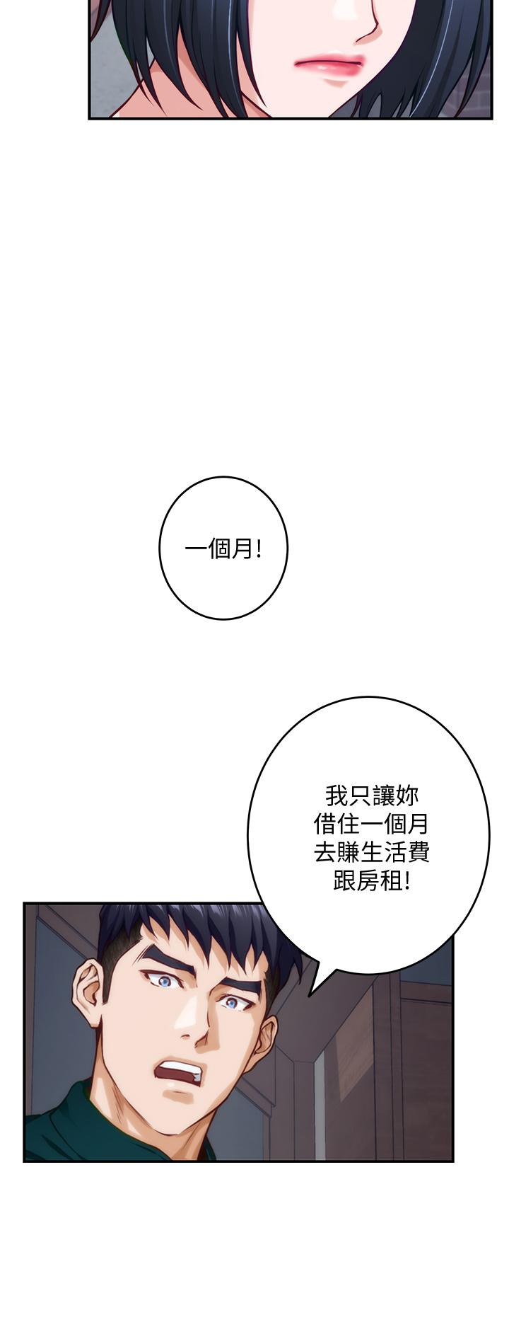 姐姐的房间[h漫]韩漫全集-姊姊的房间-第15話-你是在找奶喝嗎无删减无遮挡章节图片 