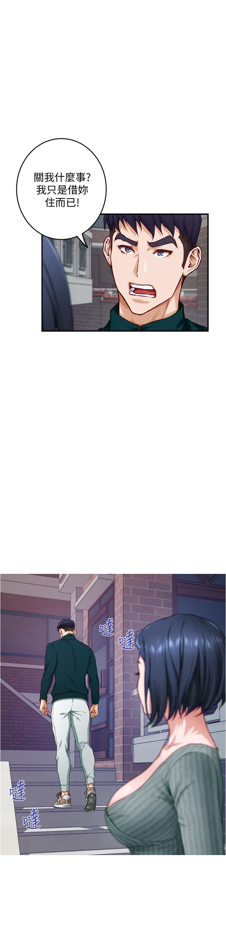 姐姐的房间[h漫]韩漫全集-姊姊的房间-第15話-你是在找奶喝嗎无删减无遮挡章节图片 