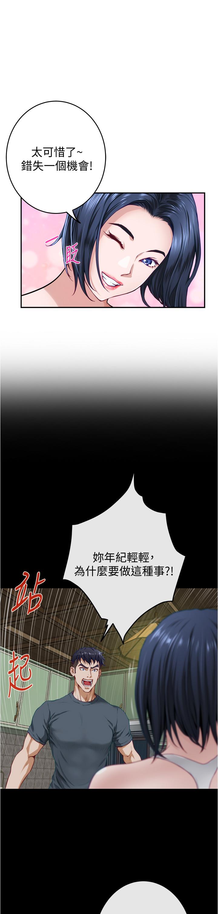 姐姐的房间[h漫]韩漫全集-姊姊的房间-第15話-你是在找奶喝嗎无删减无遮挡章节图片 