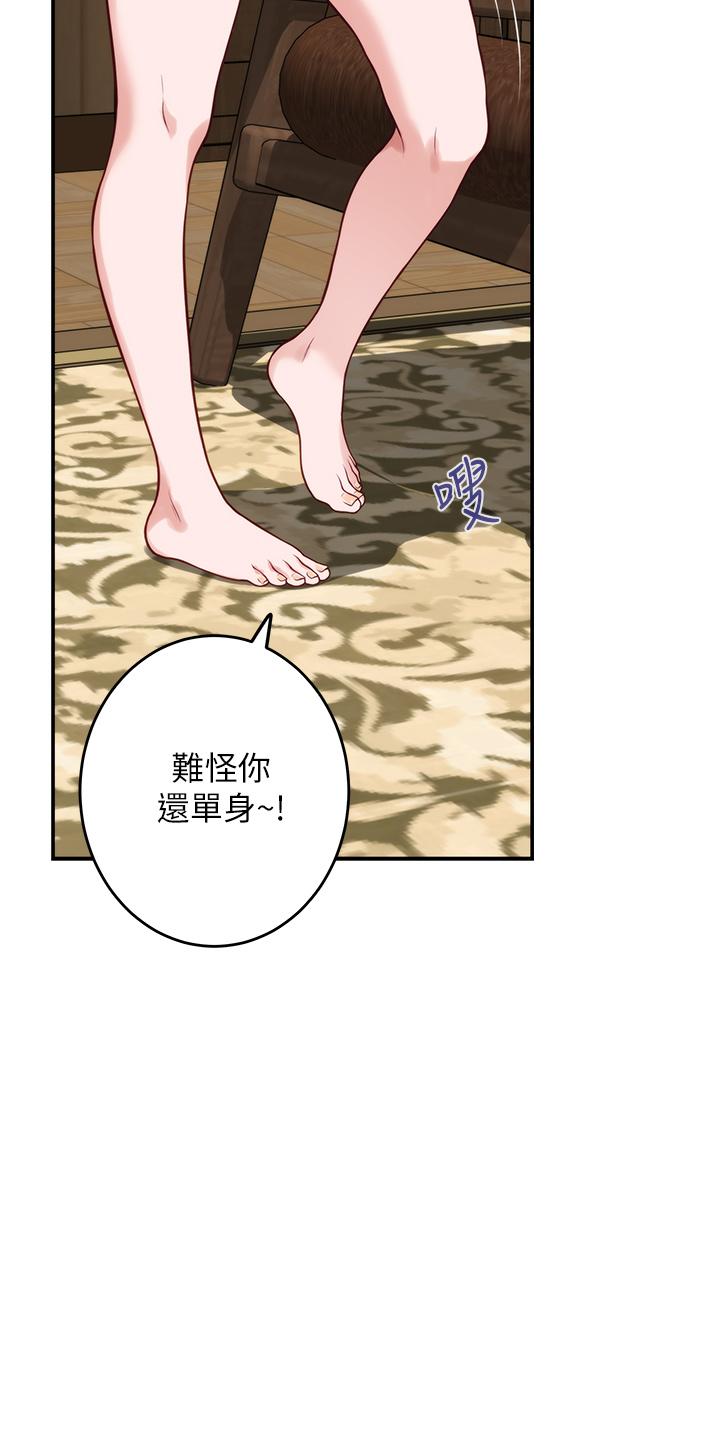 姐姐的房间[h漫]韩漫全集-姊姊的房间-第15話-你是在找奶喝嗎无删减无遮挡章节图片 