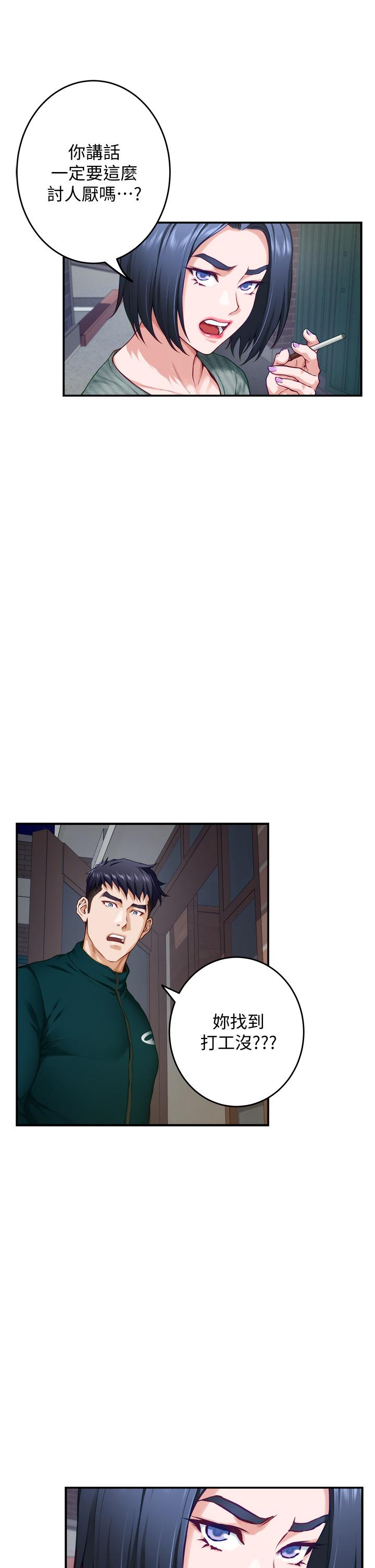 姐姐的房间[h漫]韩漫全集-姊姊的房间-第15話-你是在找奶喝嗎无删减无遮挡章节图片 