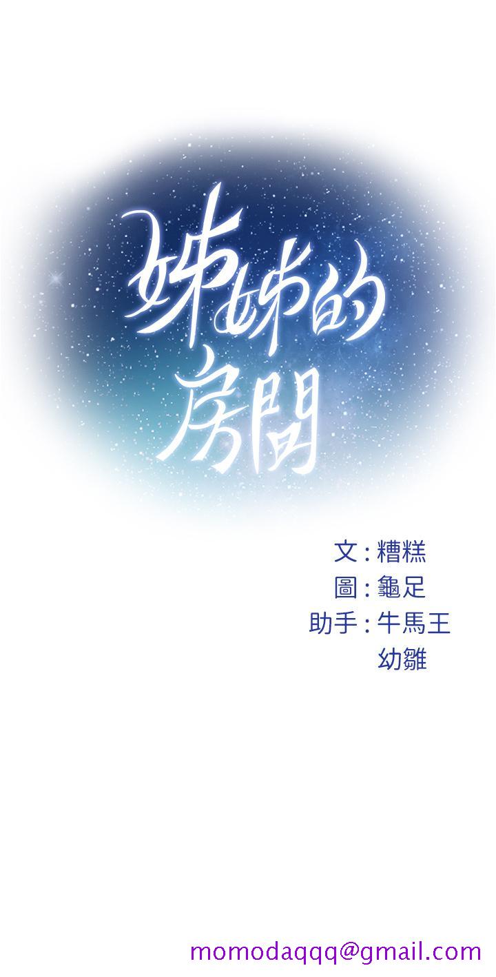 姐姐的房间[h漫]韩漫全集-姊姊的房间-第17話-別光看不動，過來摸摸我无删减无遮挡章节图片 