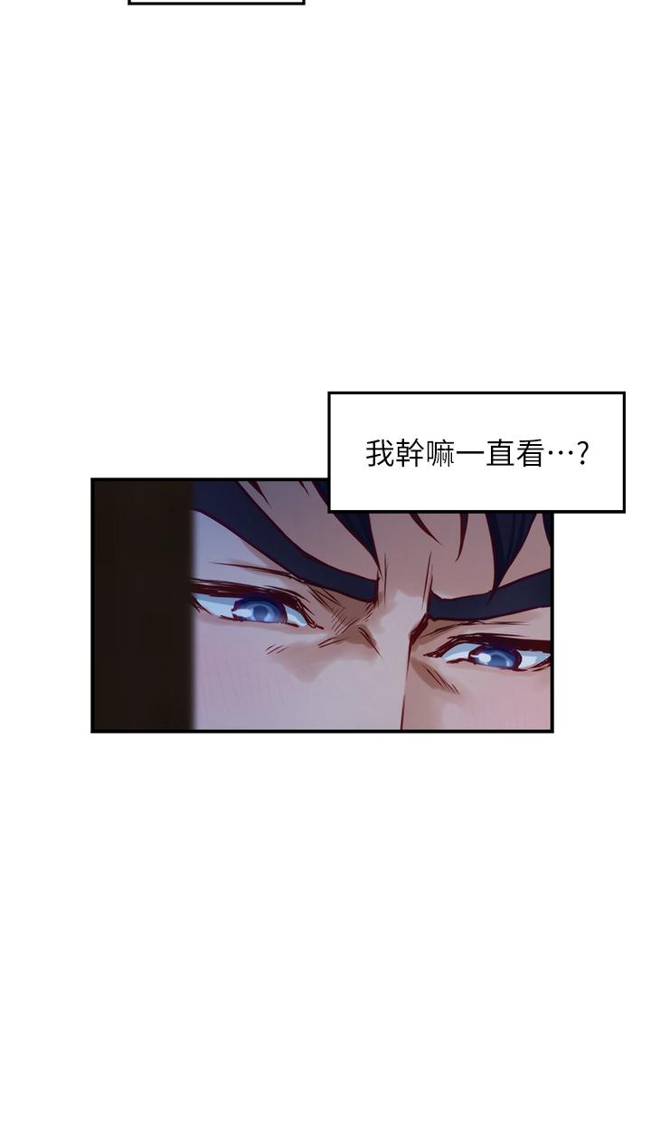 姐姐的房间[h漫]韩漫全集-姊姊的房间-第17話-別光看不動，過來摸摸我无删减无遮挡章节图片 
