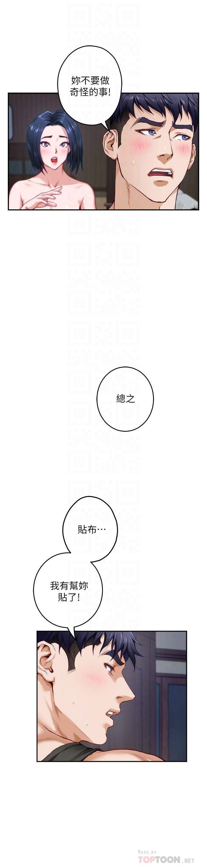 姐姐的房间[h漫]韩漫全集-姊姊的房间-第17話-別光看不動，過來摸摸我无删减无遮挡章节图片 