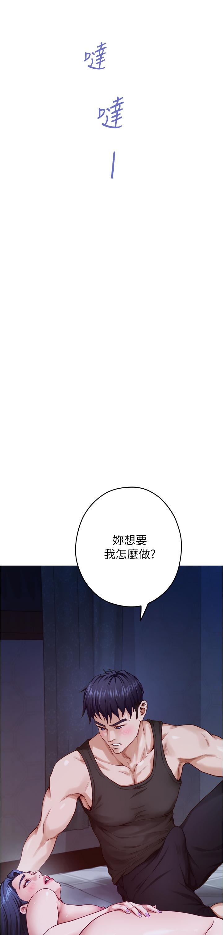 姐姐的房间[h漫]韩漫全集-姊姊的房间-第17話-別光看不動，過來摸摸我无删减无遮挡章节图片 