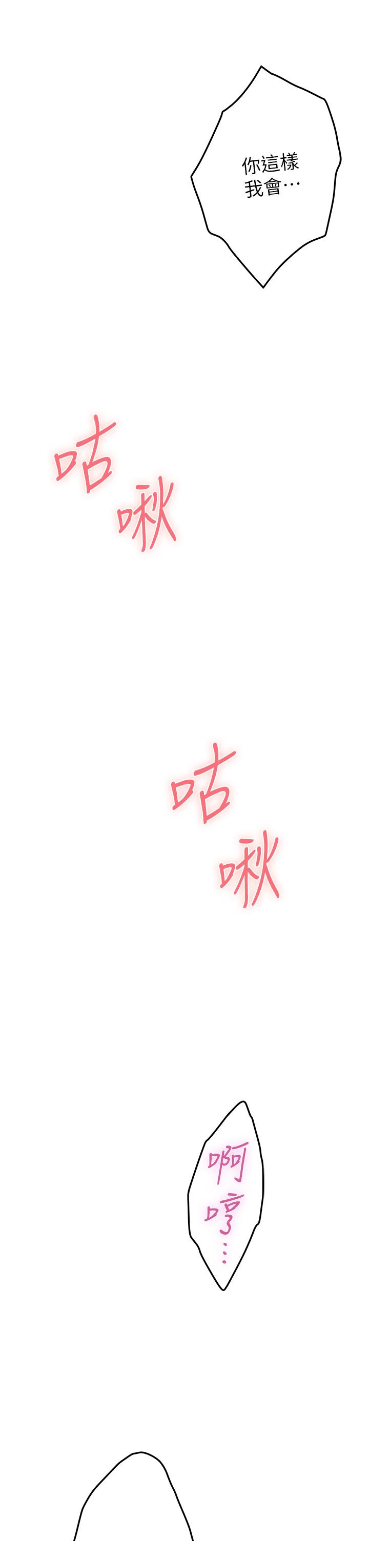 姐姐的房间[h漫]韩漫全集-姊姊的房间-第18話-一起落入對方的陷阱无删减无遮挡章节图片 