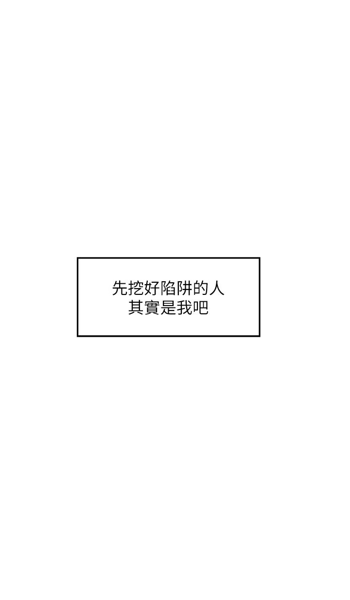 姐姐的房间[h漫]韩漫全集-姊姊的房间-第18話-一起落入對方的陷阱无删减无遮挡章节图片 