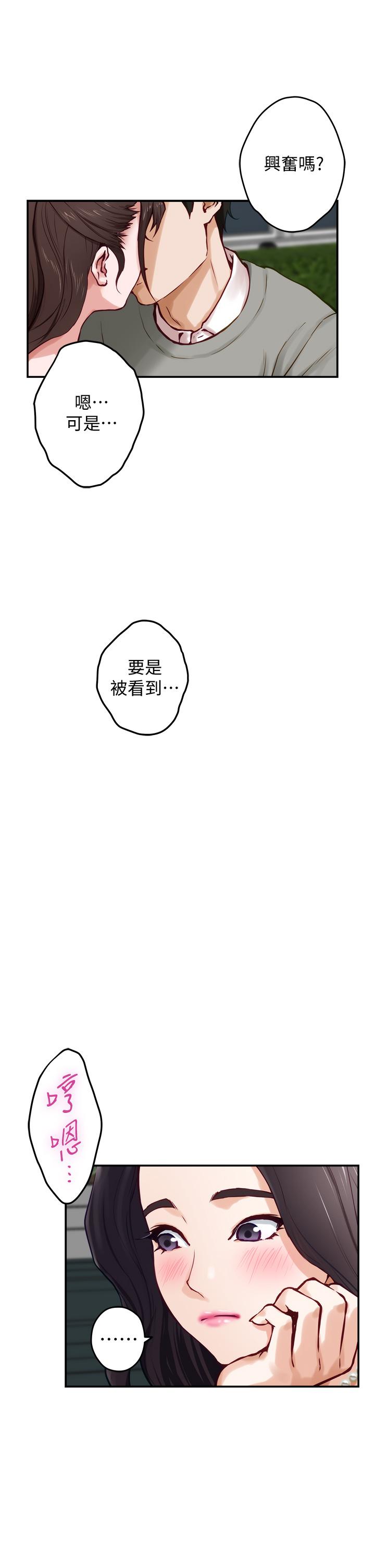 姐姐的房间[h漫]韩漫全集-姊姊的房间-第19話-太緊了，我要射了无删减无遮挡章节图片 