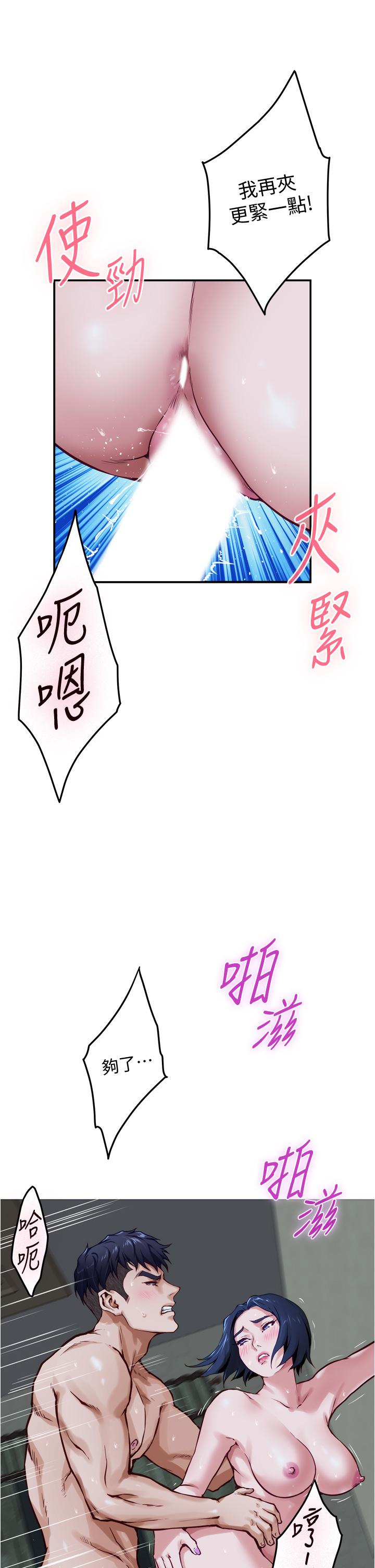 姐姐的房间[h漫]韩漫全集-姊姊的房间-第19話-太緊了，我要射了无删减无遮挡章节图片 