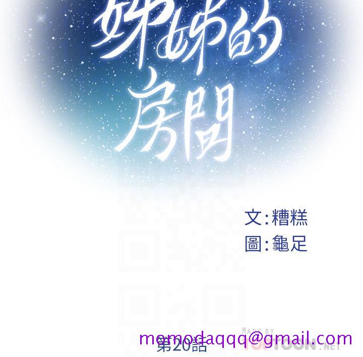 姐姐的房间[h漫]韩漫全集-姊姊的房间-第20話-姐姐渾圓飽滿的美屁无删减无遮挡章节图片 