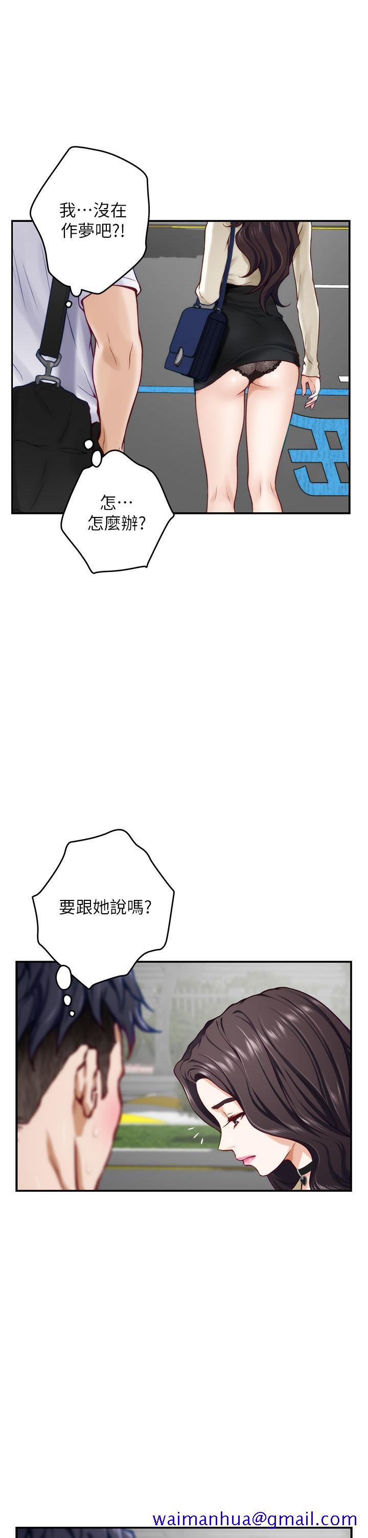 姐姐的房间[h漫]韩漫全集-姊姊的房间-第20話-姐姐渾圓飽滿的美屁无删减无遮挡章节图片 