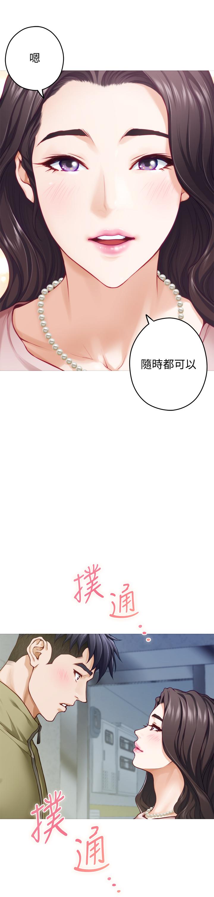 姐姐的房间[h漫]韩漫全集-姊姊的房间-第21話-邊喝邊玩愛愛疊疊樂无删减无遮挡章节图片 
