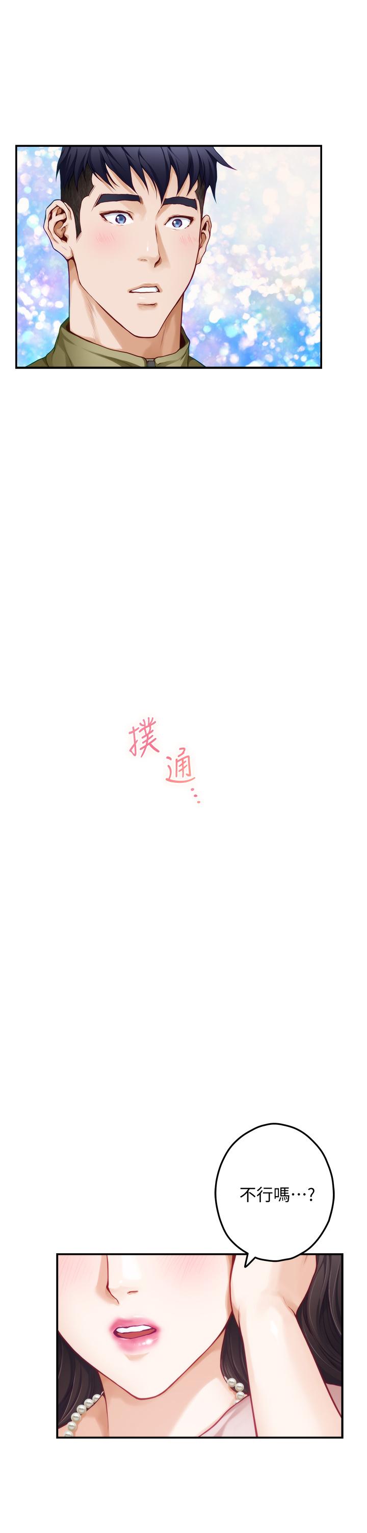 姐姐的房间[h漫]韩漫全集-姊姊的房间-第21話-邊喝邊玩愛愛疊疊樂无删减无遮挡章节图片 