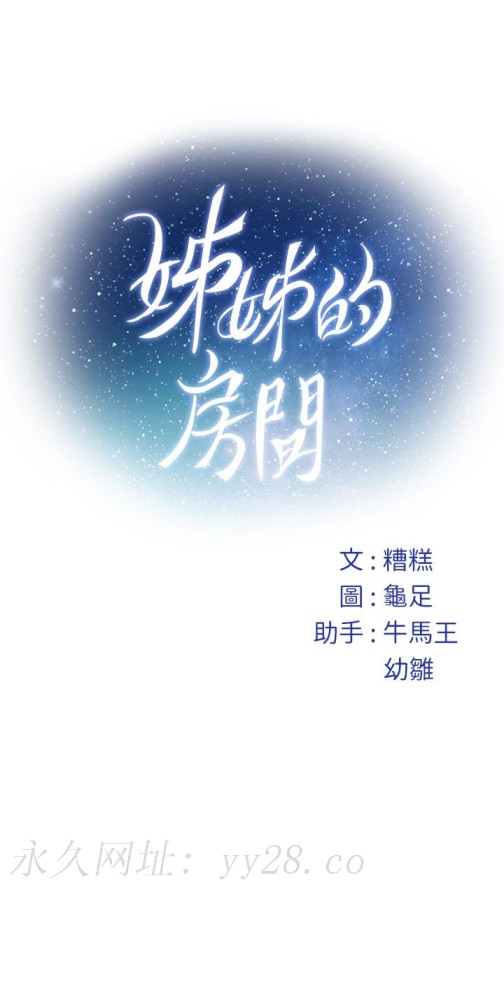 姐姐的房间[h漫]韩漫全集-姊姊的房间-第21話-邊喝邊玩愛愛疊疊樂无删减无遮挡章节图片 