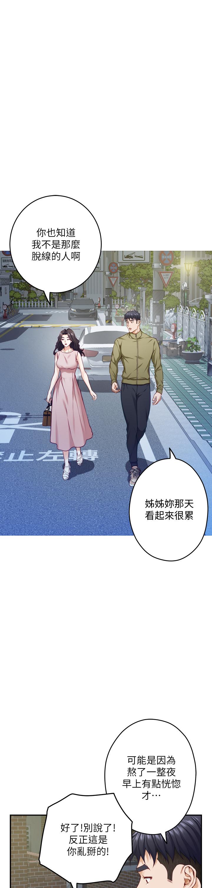 姐姐的房间[h漫]韩漫全集-姊姊的房间-第21話-邊喝邊玩愛愛疊疊樂无删减无遮挡章节图片 