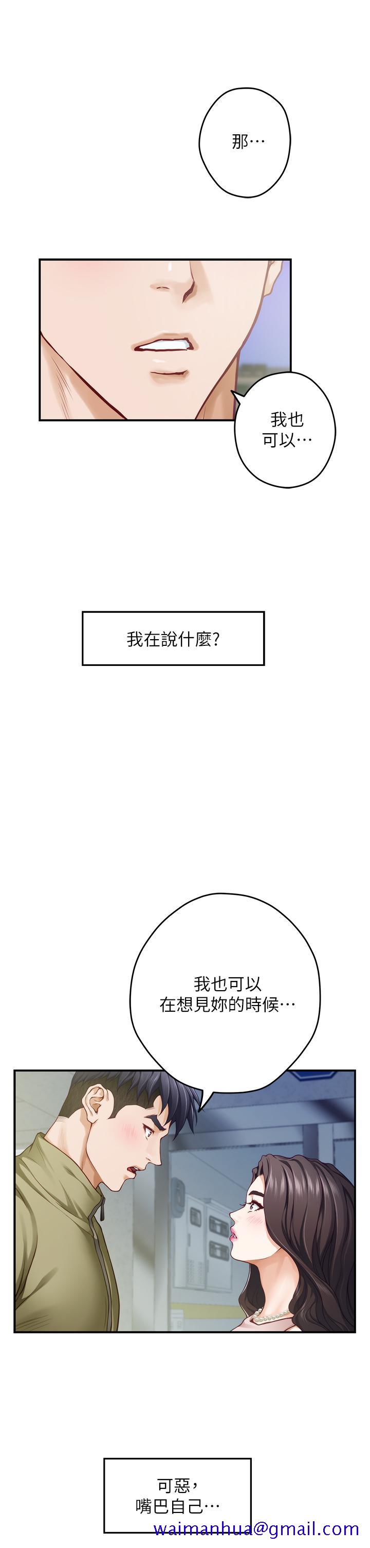姐姐的房间[h漫]韩漫全集-姊姊的房间-第21話-邊喝邊玩愛愛疊疊樂无删减无遮挡章节图片 