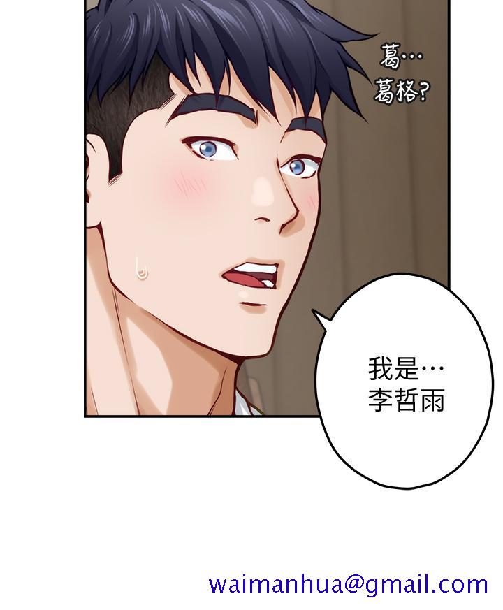 姐姐的房间[h漫]韩漫全集-姊姊的房间-第21話-邊喝邊玩愛愛疊疊樂无删减无遮挡章节图片 
