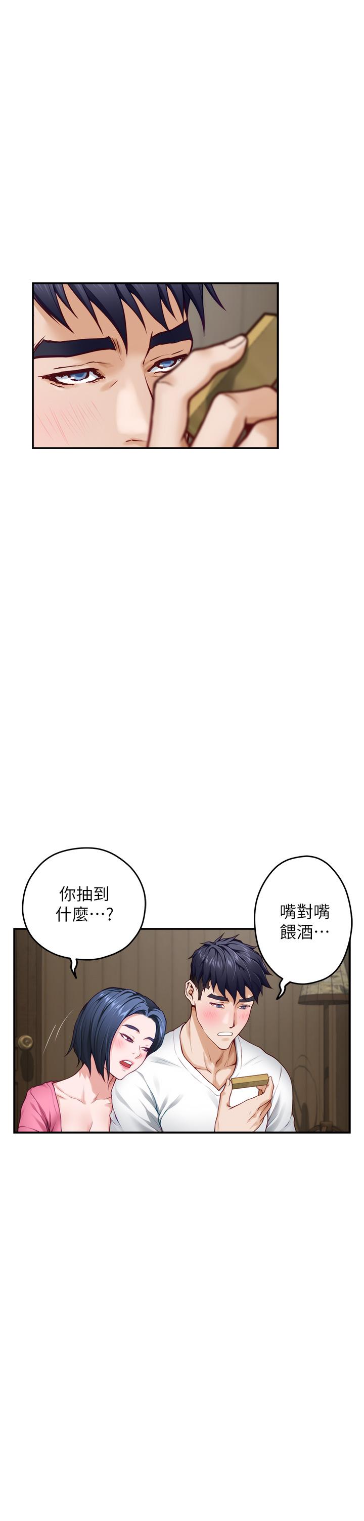 姐姐的房间[h漫]韩漫全集-姊姊的房间-第22話-在睡著的朋友旁刺激打炮无删减无遮挡章节图片 