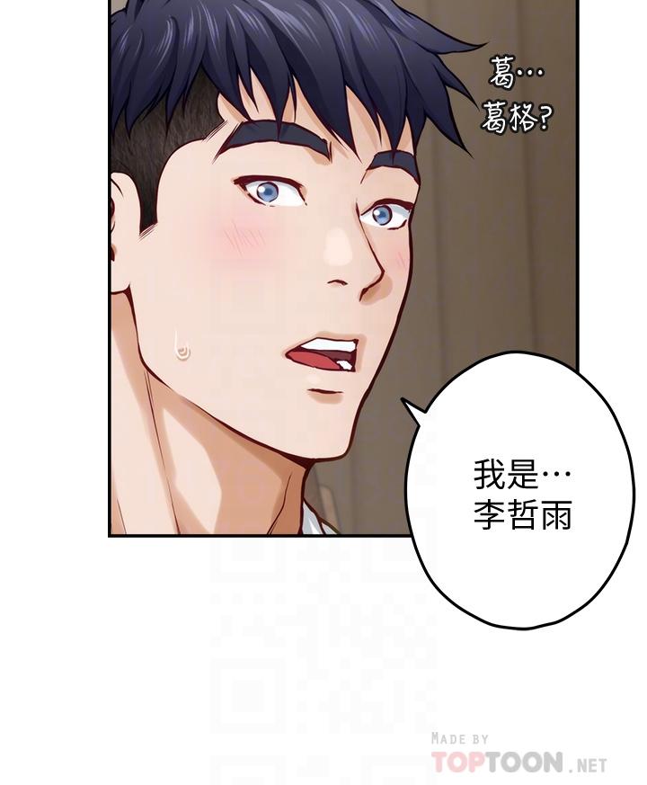 姐姐的房间[h漫]韩漫全集-姊姊的房间-第22話-在睡著的朋友旁刺激打炮无删减无遮挡章节图片 