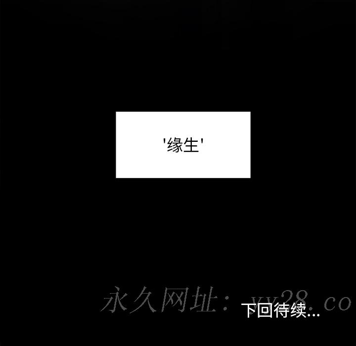 桃花[h漫]韩漫全集-桃花-第1章无删减无遮挡章节图片 