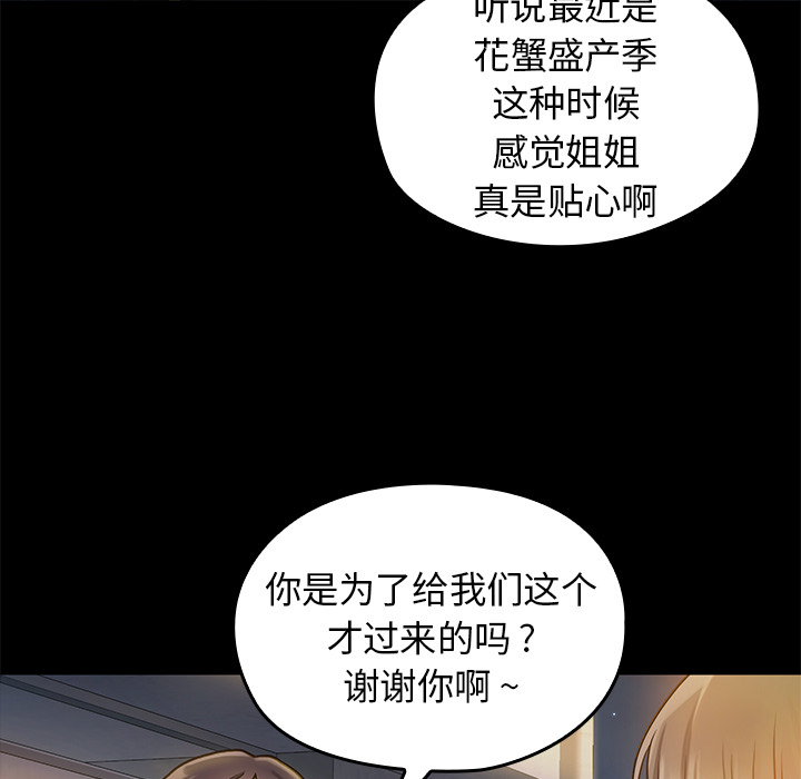桃花[h漫]韩漫全集-桃花-第1章无删减无遮挡章节图片 