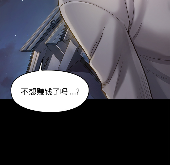 桃花[h漫]韩漫全集-桃花-第1章无删减无遮挡章节图片 