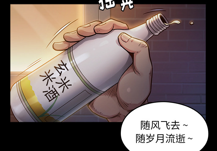 桃花[h漫]韩漫全集-桃花-第1章无删减无遮挡章节图片 