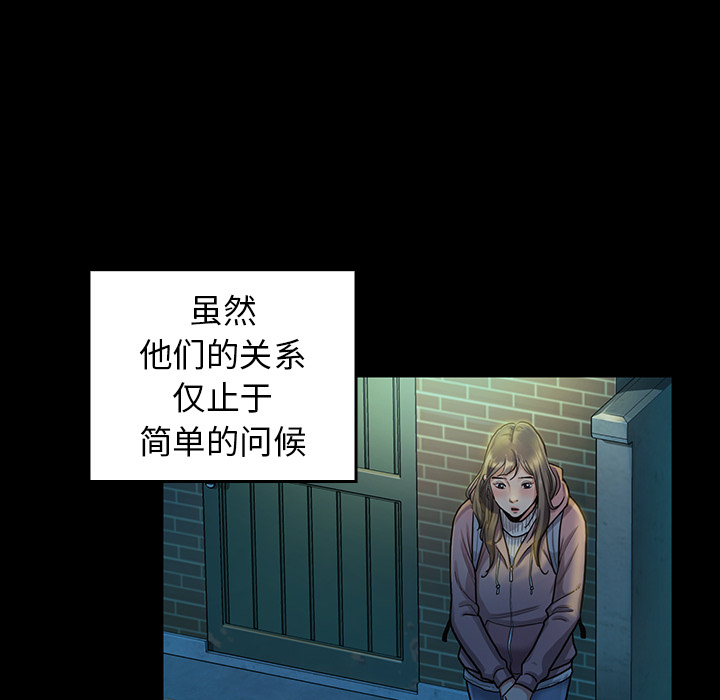 桃花[h漫]韩漫全集-桃花-第2章无删减无遮挡章节图片 