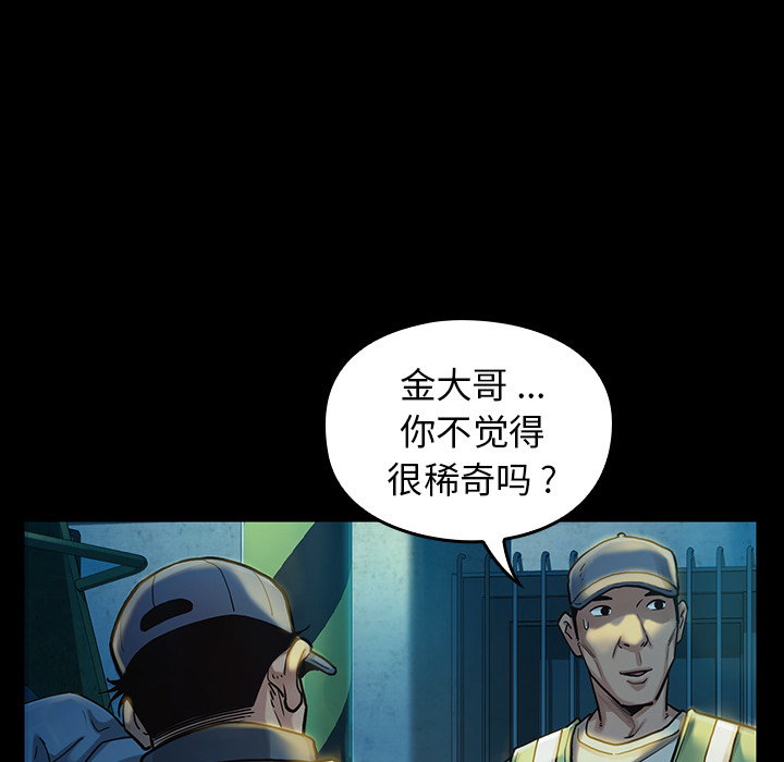 桃花[h漫]韩漫全集-桃花-第2章无删减无遮挡章节图片 