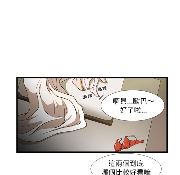 为了一亿元[h漫]韩漫全集-为了一亿元-第1章无删减无遮挡章节图片 