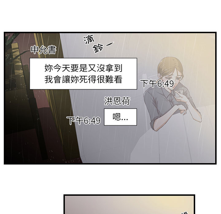 为了一亿元[h漫]韩漫全集-为了一亿元-第1章无删减无遮挡章节图片 