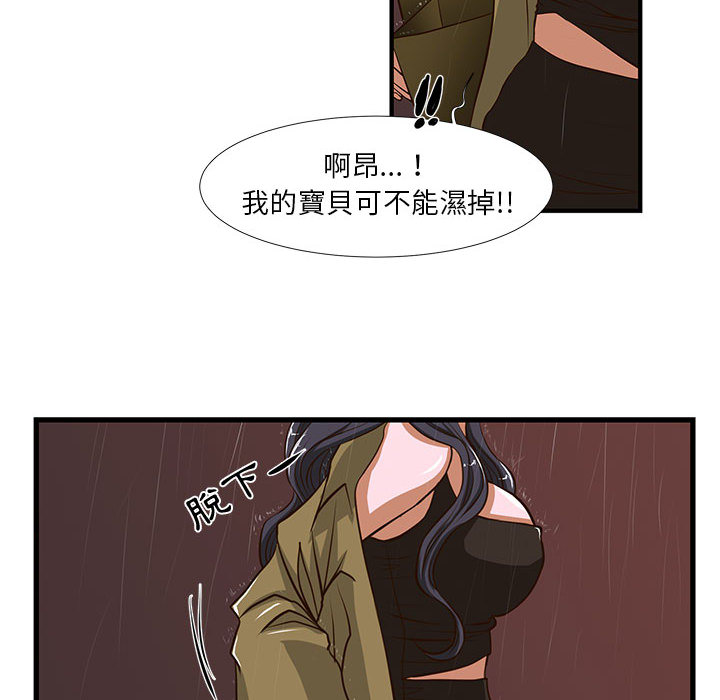 为了一亿元[h漫]韩漫全集-为了一亿元-第1章无删减无遮挡章节图片 