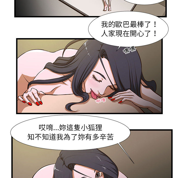 为了一亿元[h漫]韩漫全集-为了一亿元-第1章无删减无遮挡章节图片 