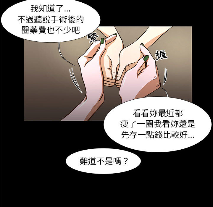 为了一亿元[h漫]韩漫全集-为了一亿元-第1章无删减无遮挡章节图片 